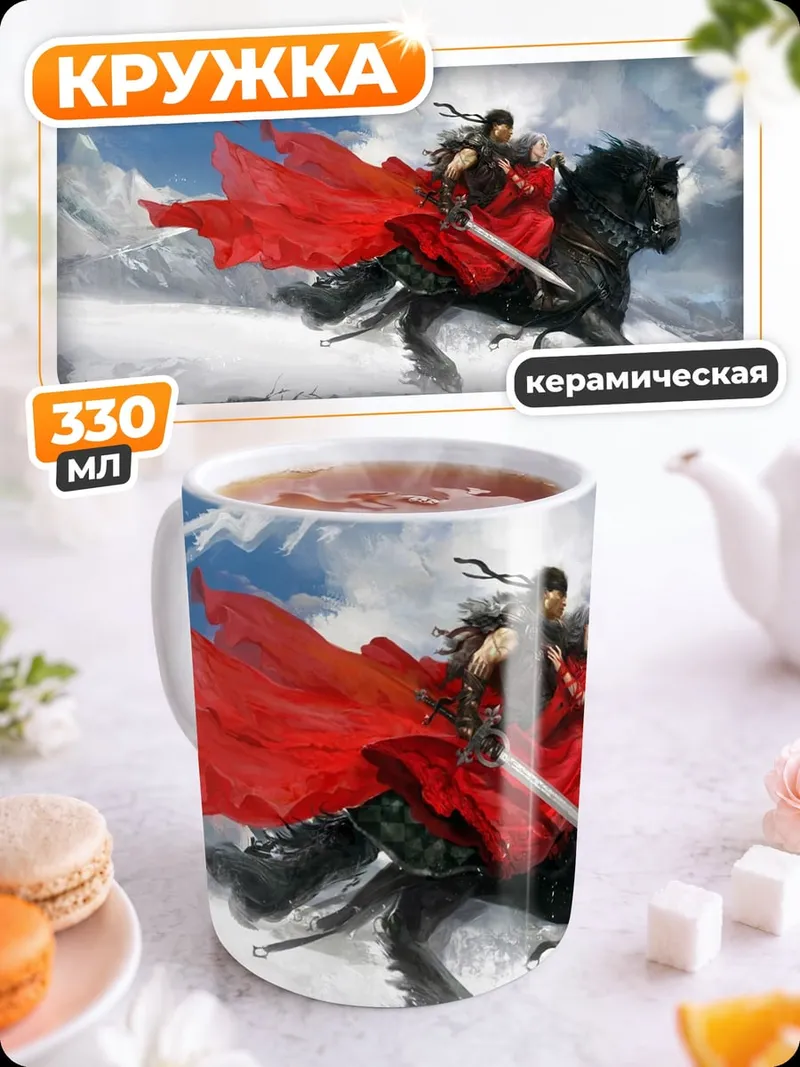 Кружка керамическая Воин на коне