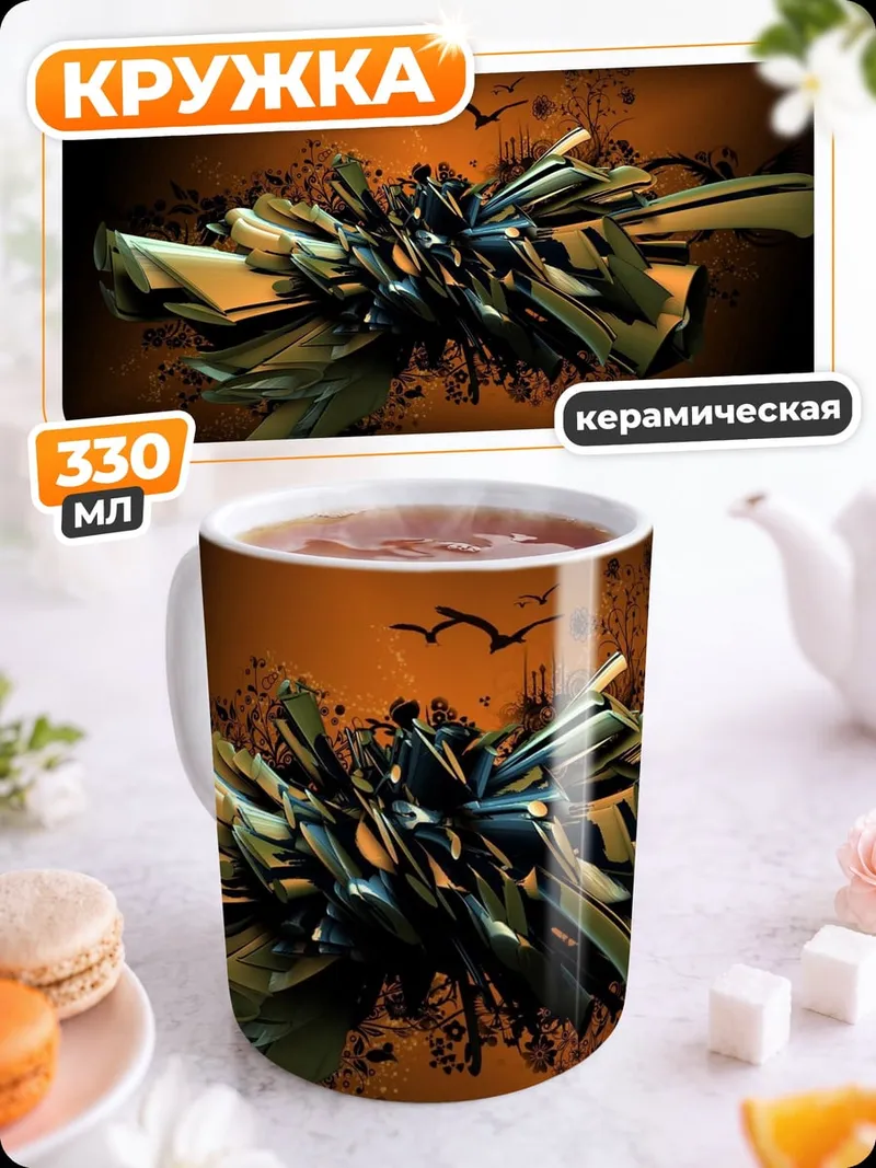 Кружка керамическая абстрактная скульптура