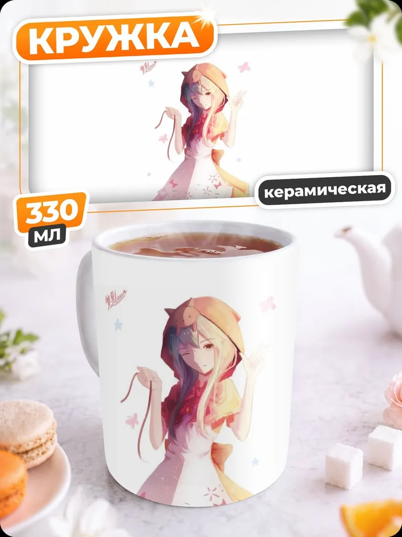 Кружка керамическая аниме девушка в розовом