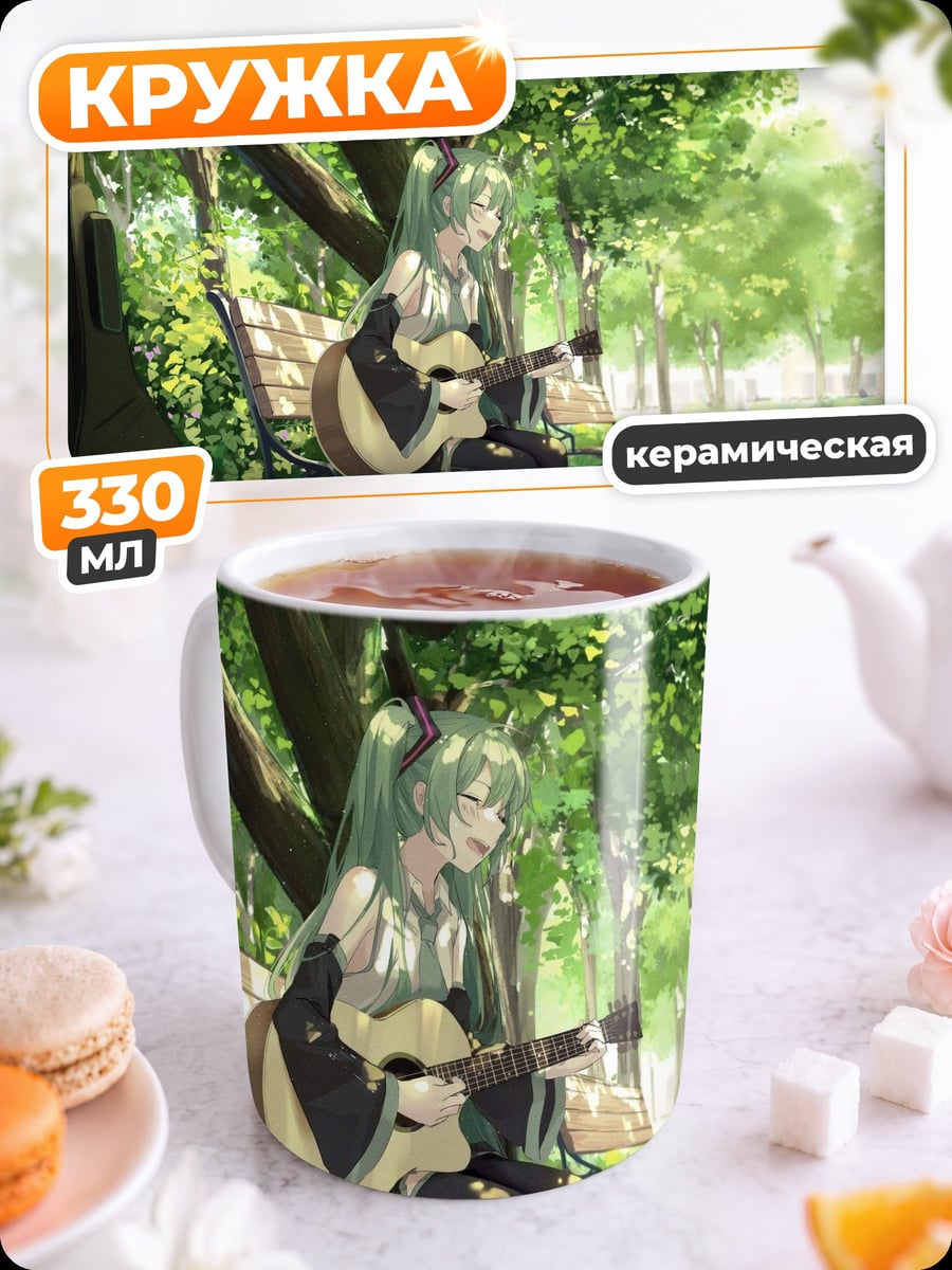 Кружка керамическая аниме девушка гитара