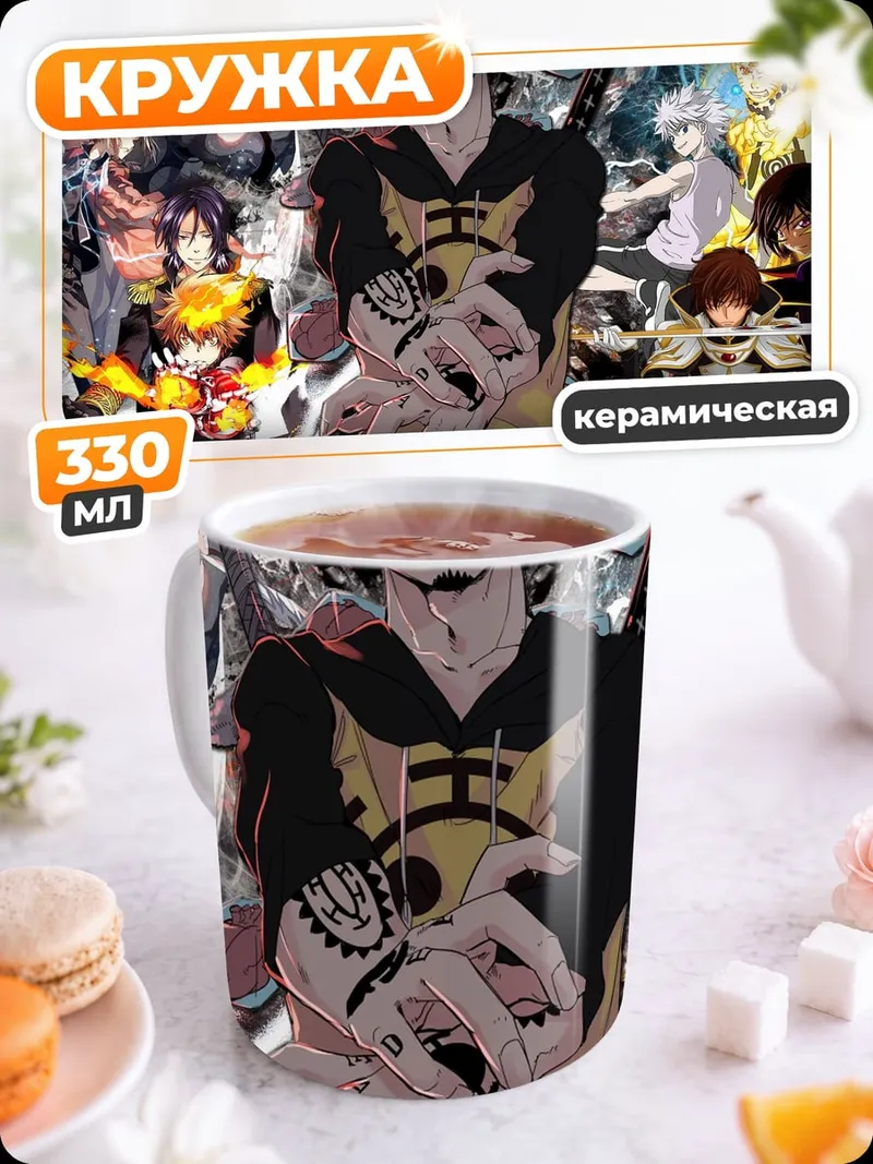 Кружка керамическая аниме коллаж персонажи