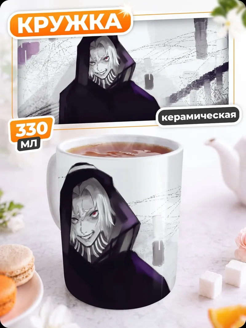 Кружка керамическая маскарадный персонаж в капюшоне