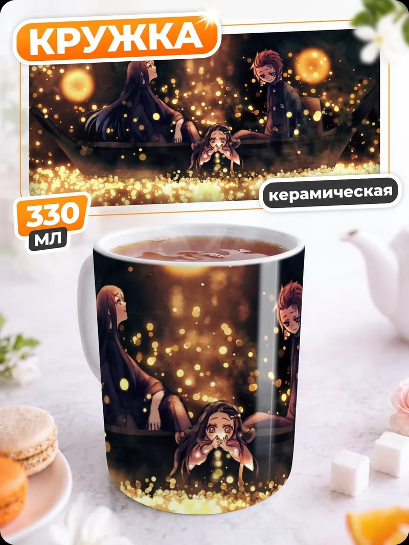 Кружка керамическая волшебный лес фонарики
