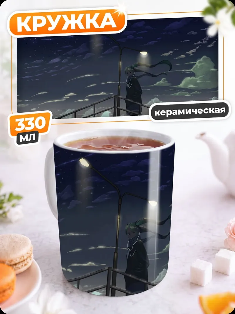 Кружка керамическая фигура на крыше