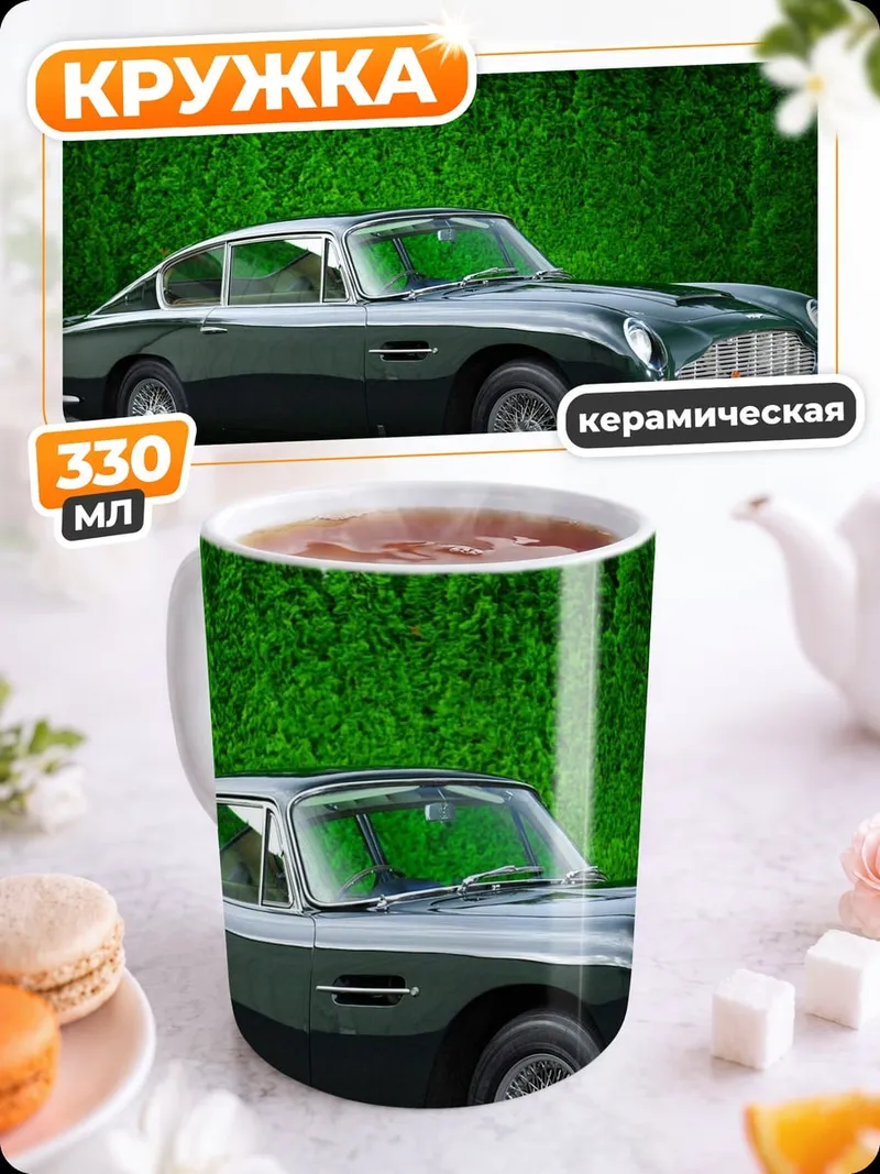 Кружка керамическая классический автомобиль зелёный