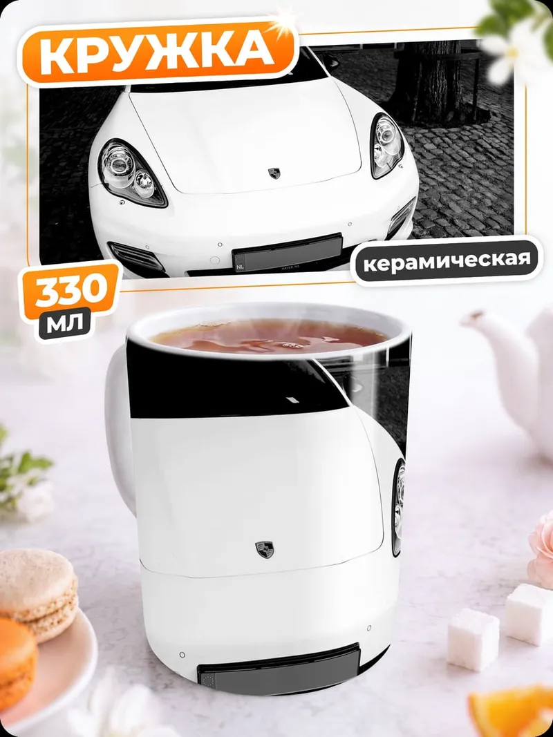 Кружка керамическая белый спорткар