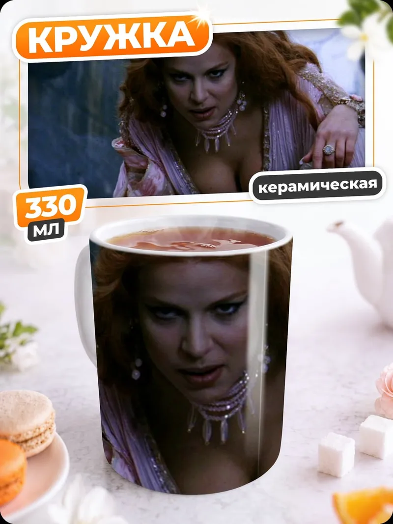 Кружка керамическая рыжая королева