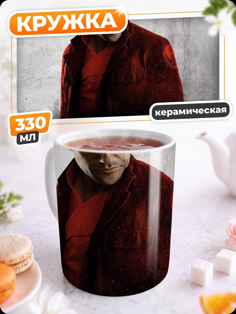 Кружка керамическая Марк Спектр