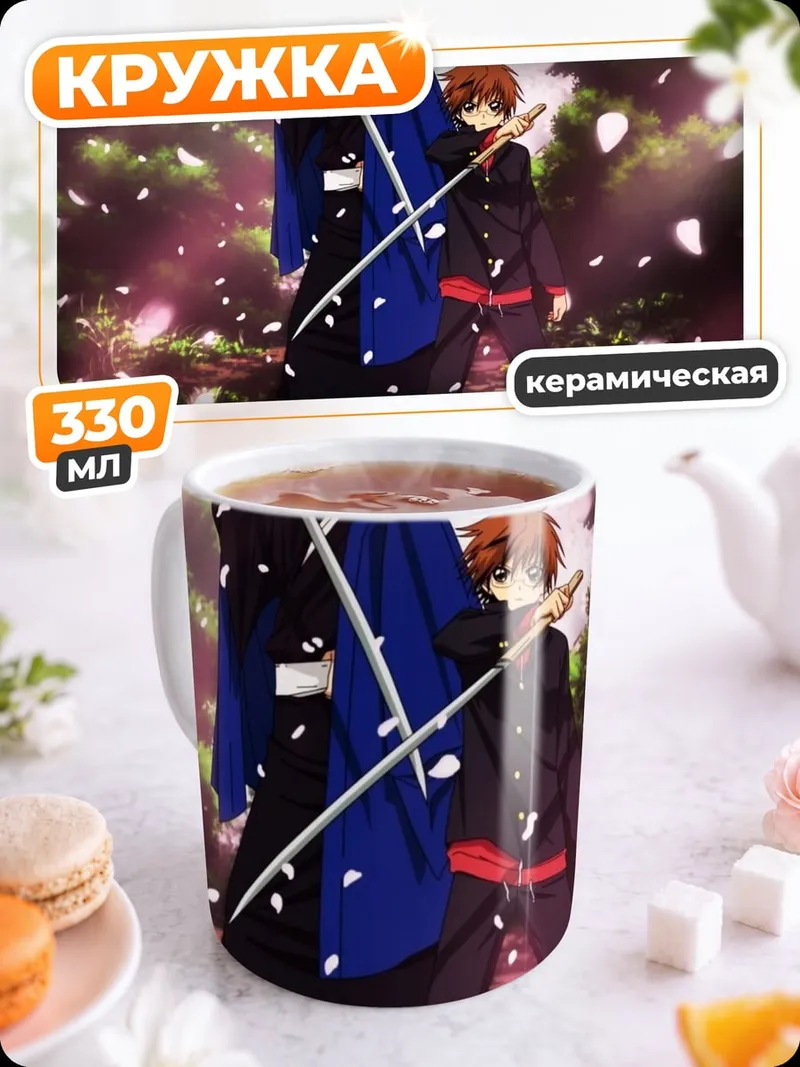 Кружка керамическая Два самурая под сакурой