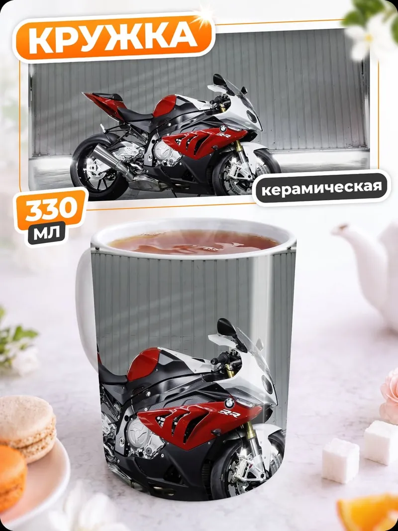 Кружка керамическая Спортивный мотоцикл в гараже