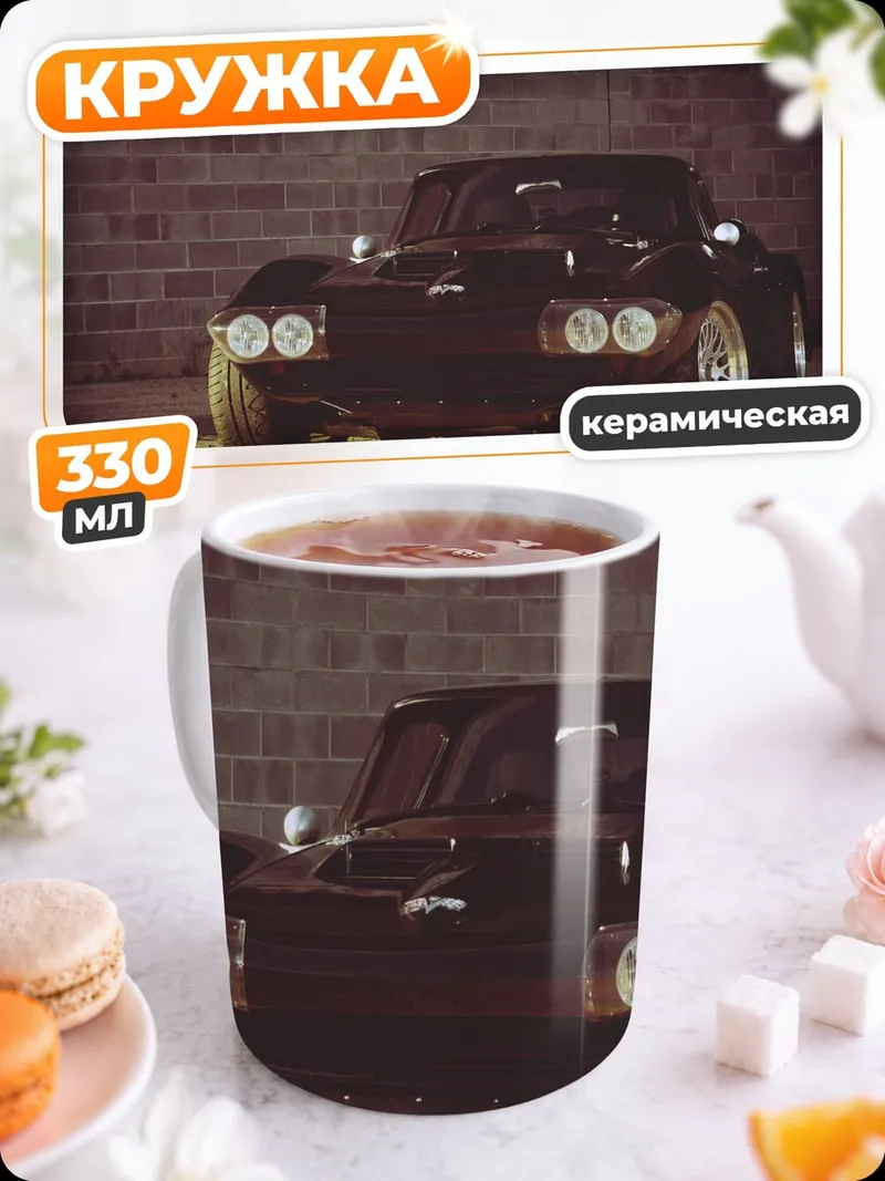 Кружка керамическая Черный ретро автомобиль