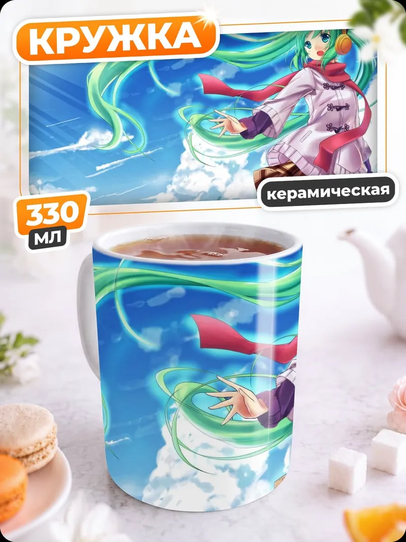 Кружка керамическая Аниме девушка Мику Хатсуне