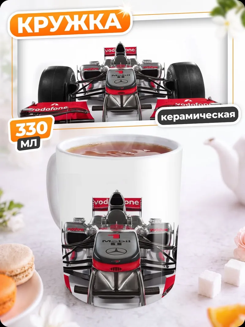 Кружка керамическая гоночный болид