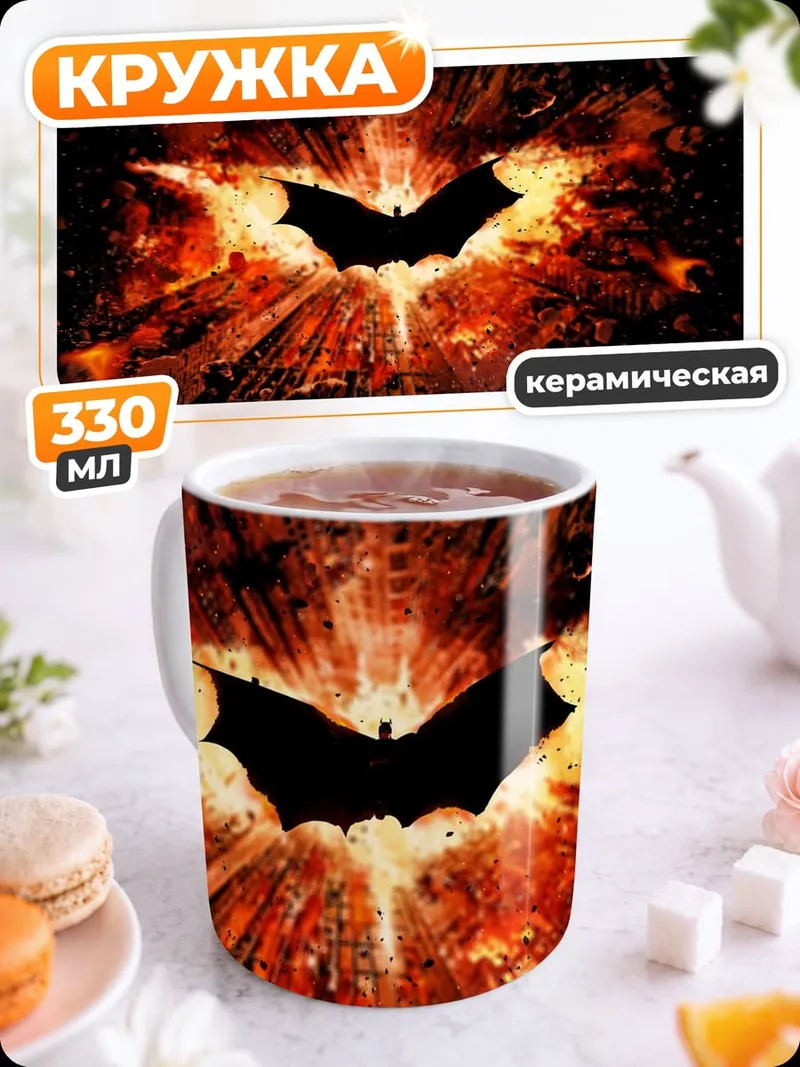 Кружка керамическая Логотип Бэтмена