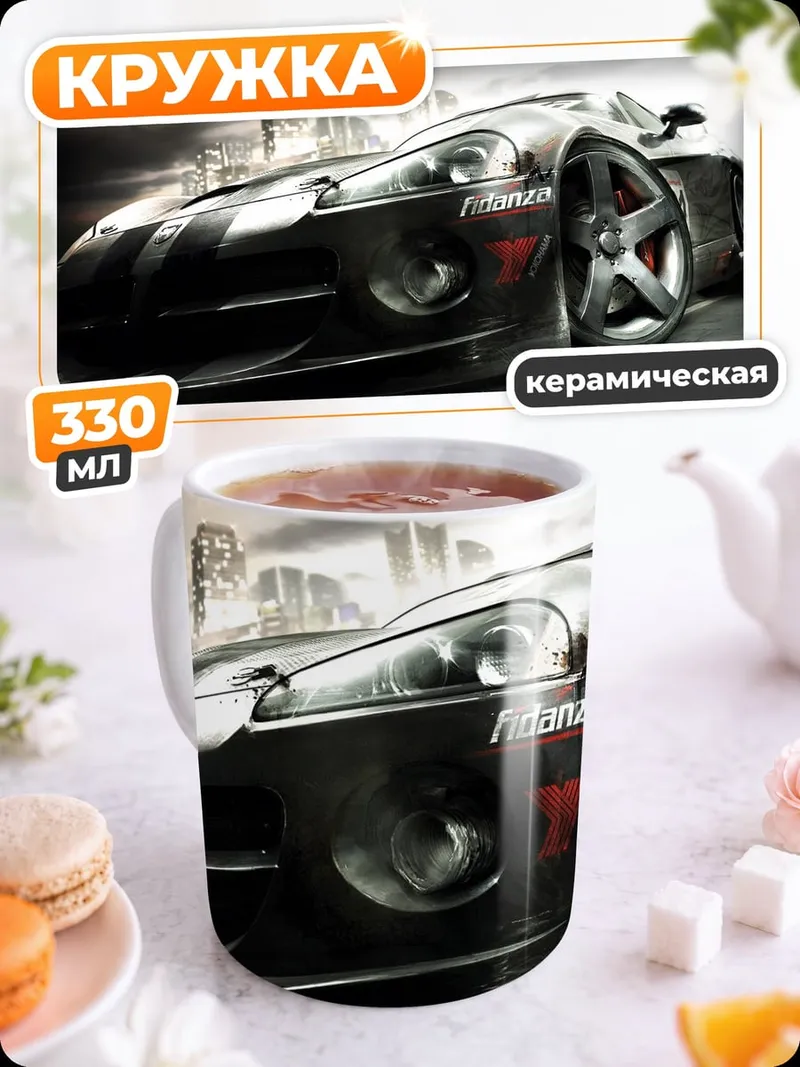 Кружка керамическая Черный спорткар