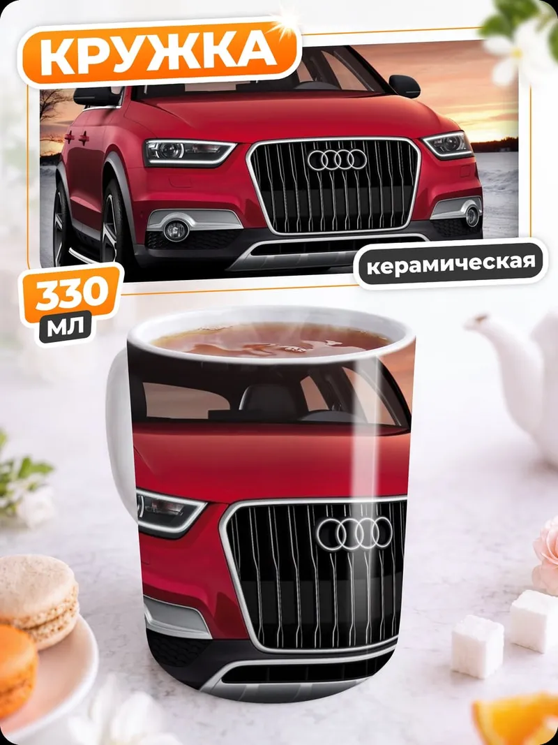 Кружка керамическая красный кроссовер