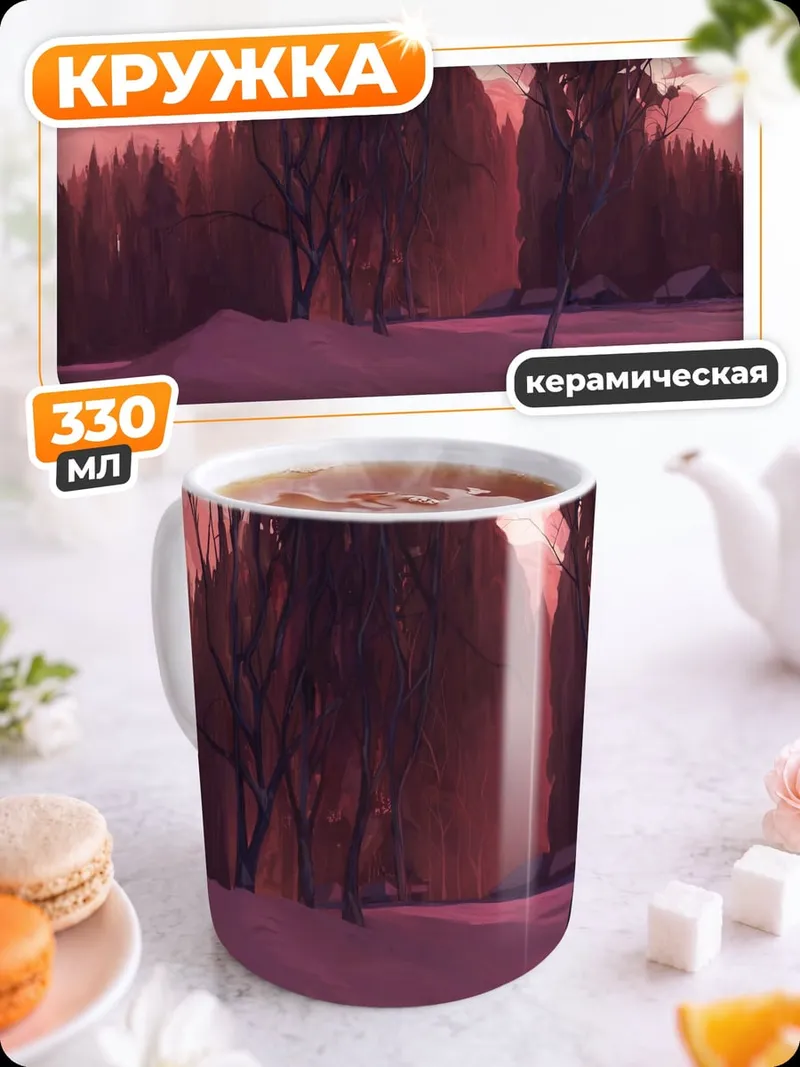 Кружка керамическая Розовый лес