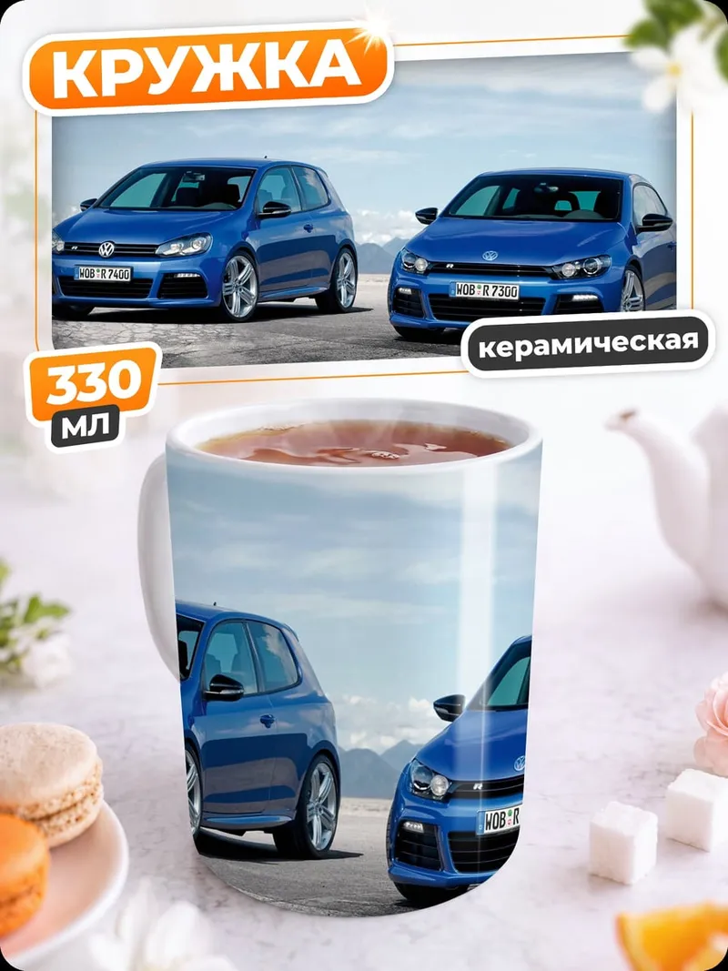 Кружка керамическая Синие спорткары