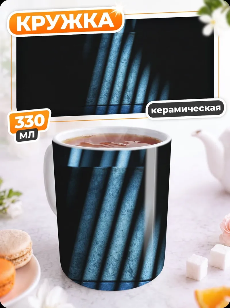Кружка керамическая Синие полосы