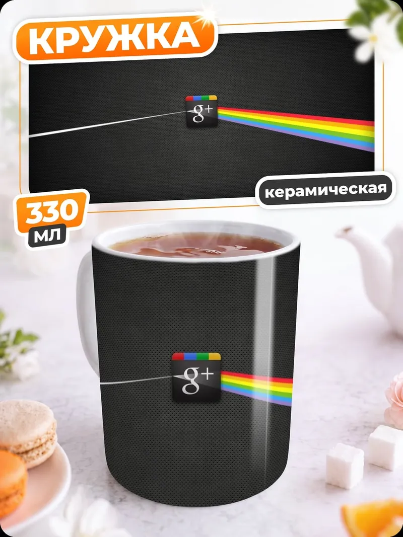 Кружка керамическая логотип Google Plus