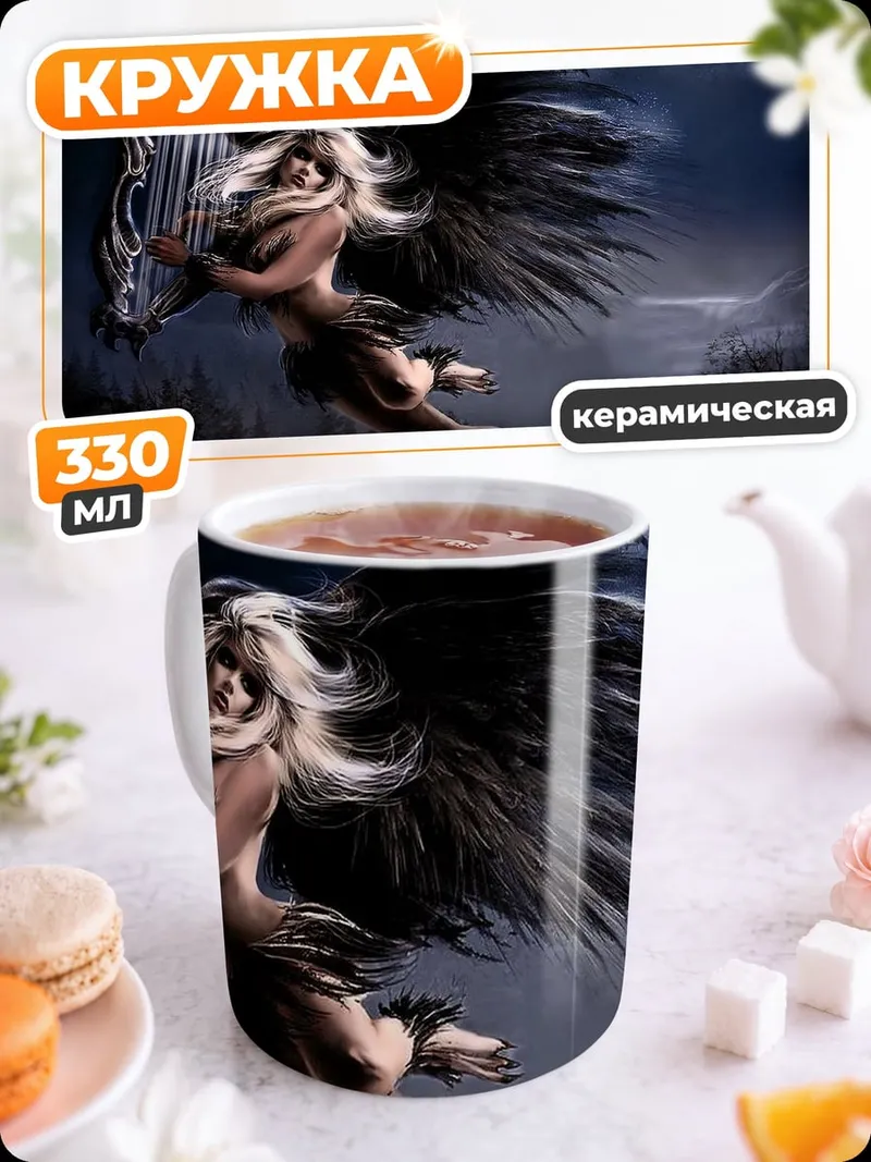 Кружка керамическая Ангел с арфой