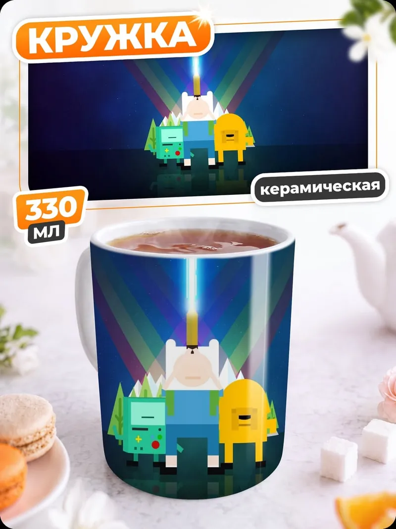Кружка керамическая Два друга