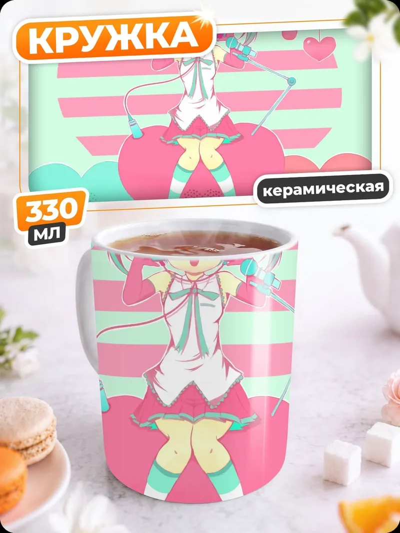 Кружка керамическая Аниме девушка с наушниками
