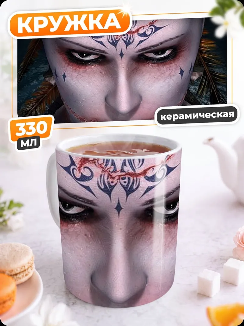 Кружка керамическая Воительница с тату