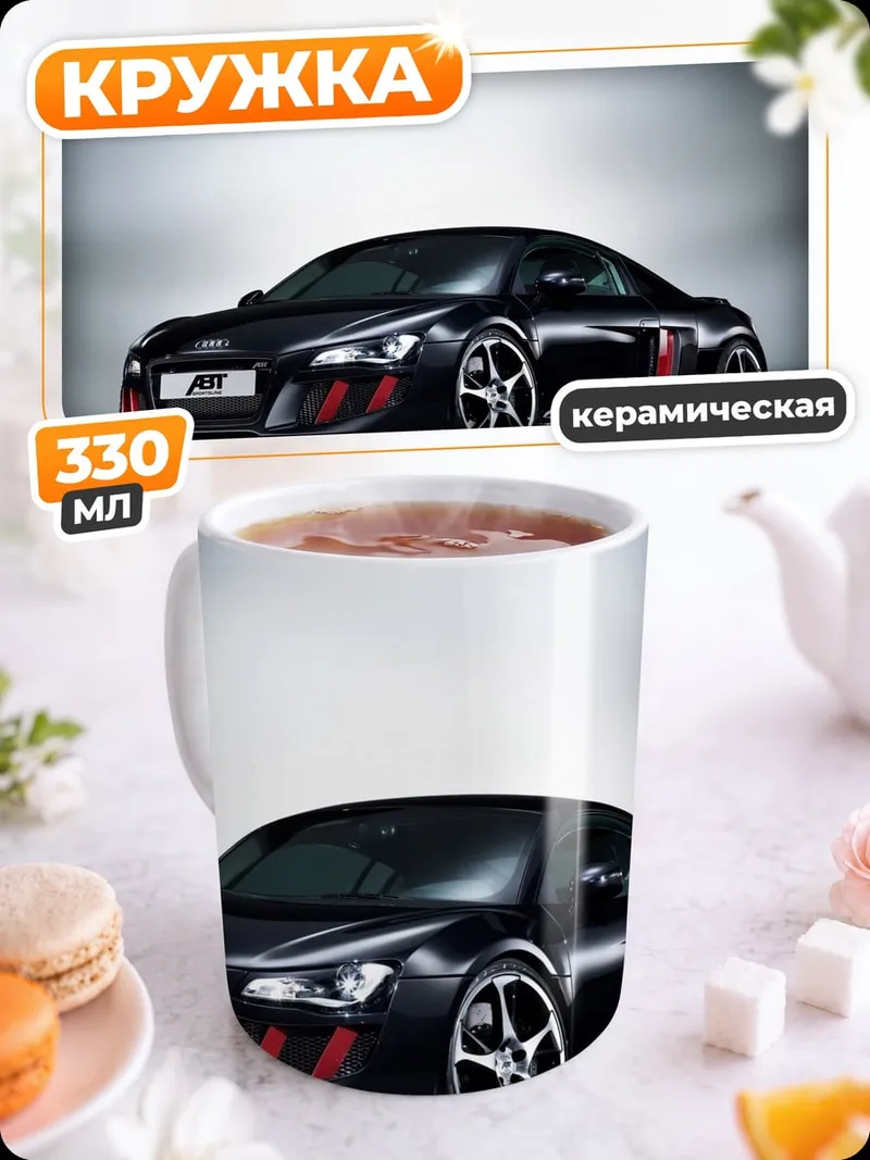Кружка керамическая Черный спорткар