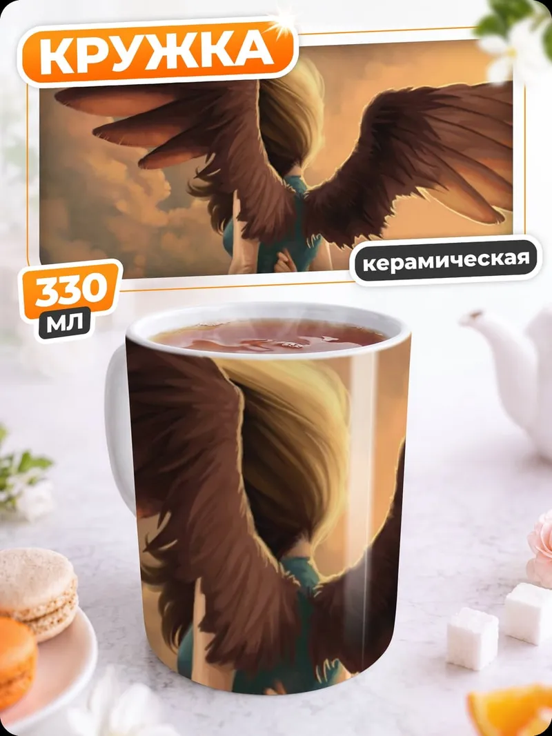 Кружка керамическая ангел с крыльями