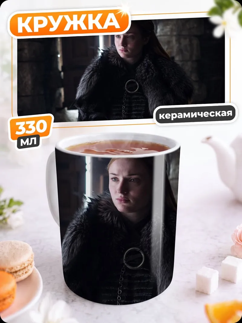 Кружка керамическая девушка в замке