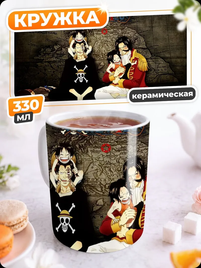 Кружка керамическая семья пиратов