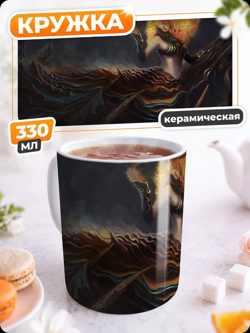 Кружка керамическая Феникс в огне