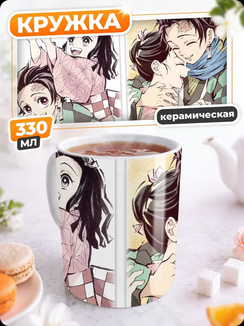 Кружка керамическая Брат и сестра
