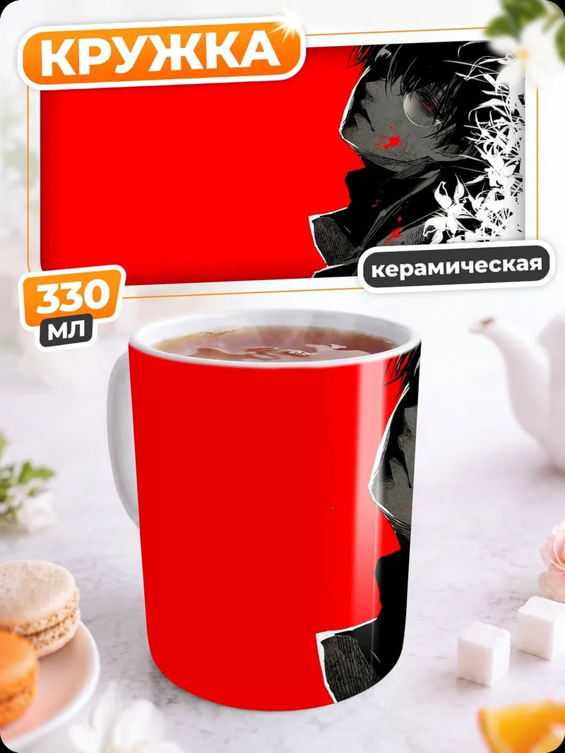 Кружка керамическая Красный фон