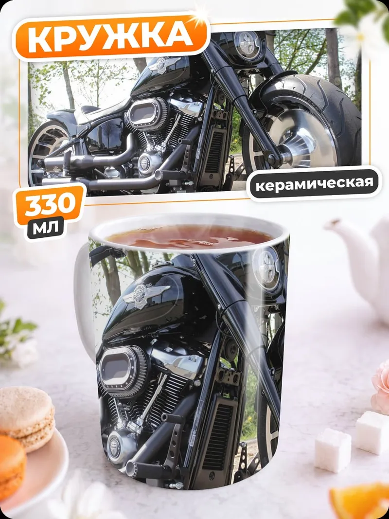Кружка керамическая Черный байк