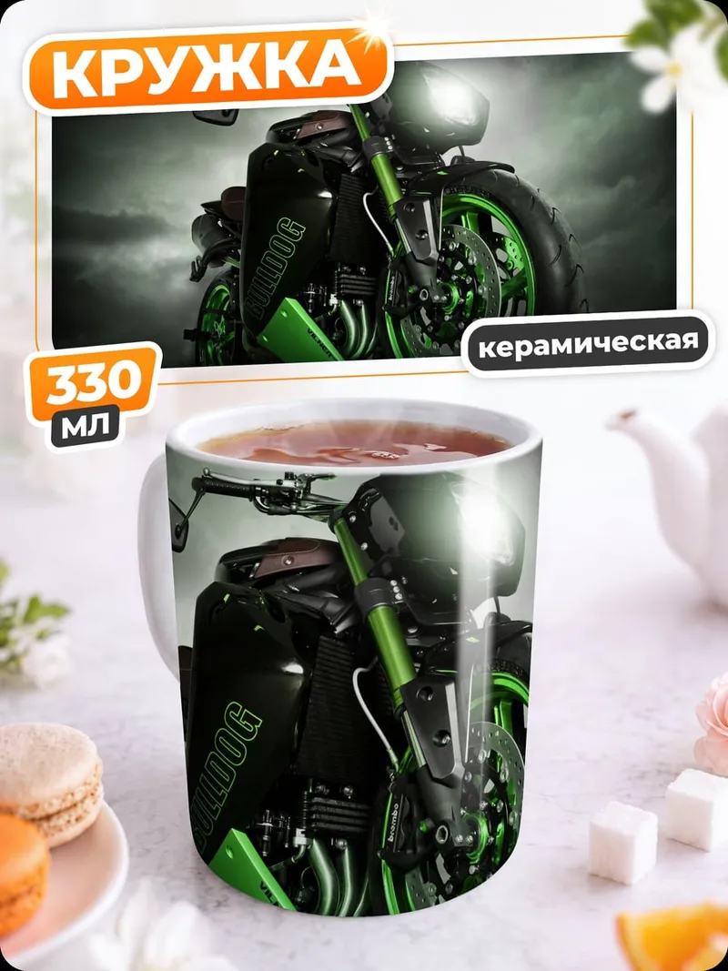 Кружка керамическая Зеленый мотоцикл