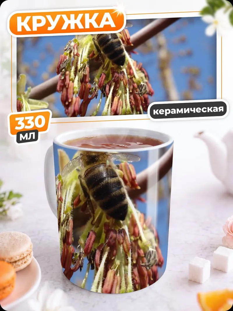 Кружка керамическая Пчела на цветке