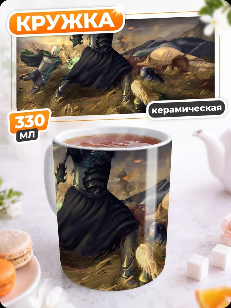 Кружка керамическая Темный воин