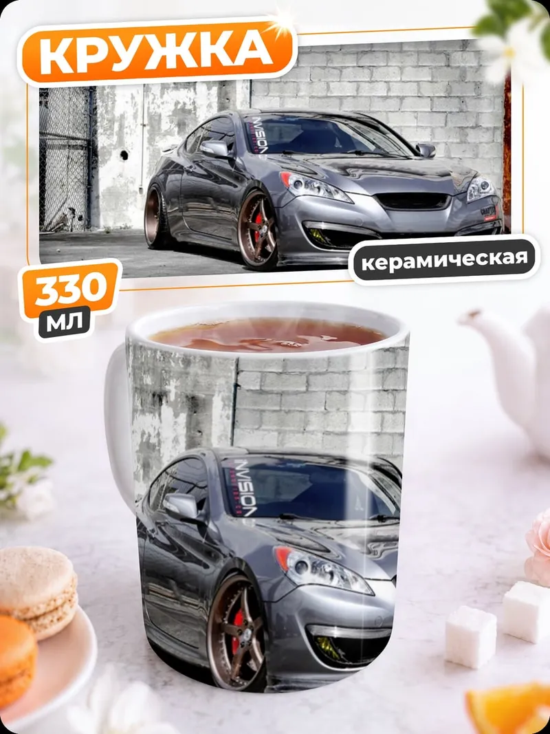 Кружка керамическая Спортивный автомобиль
