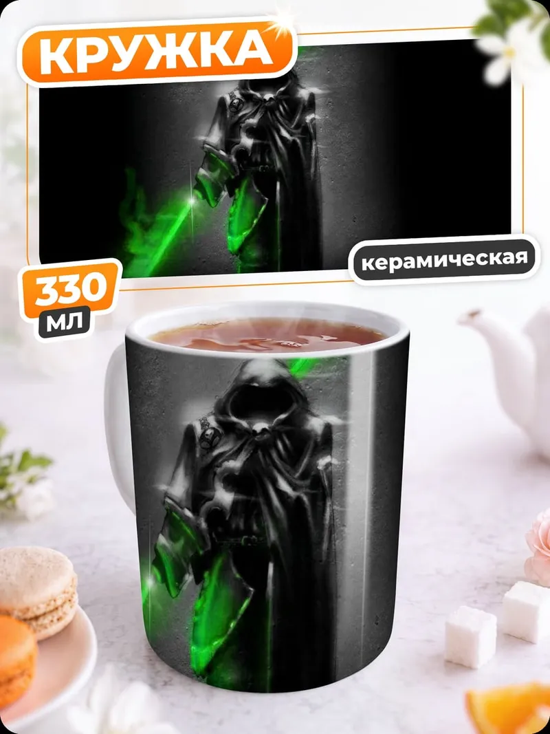 Кружка керамическая Темный рыцарь свет