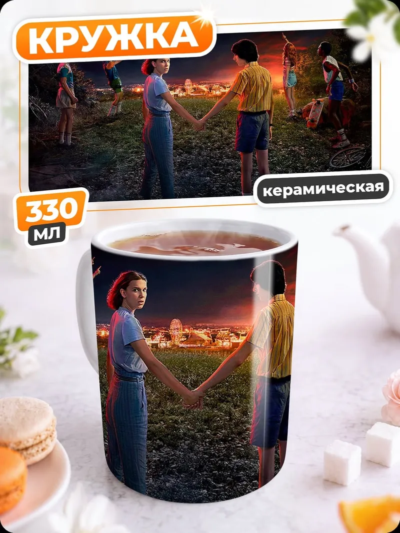 Кружка керамическая Дети летний вечер