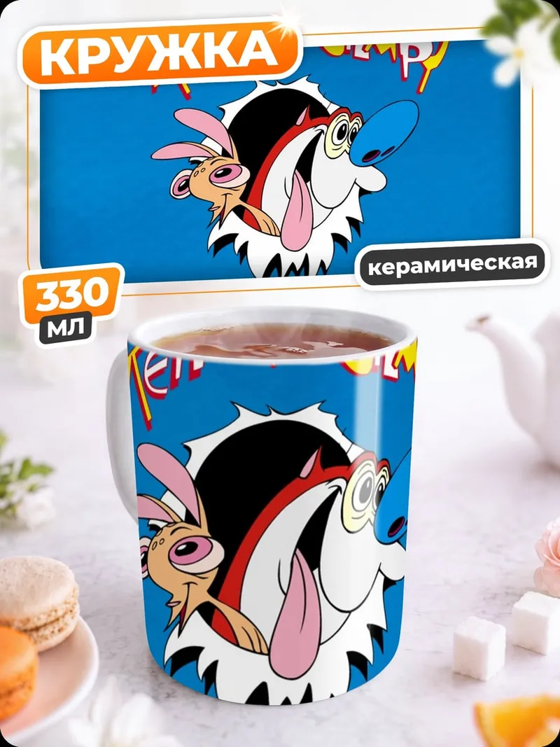 Кружка керамическая Шоу Рена и Стимпи
