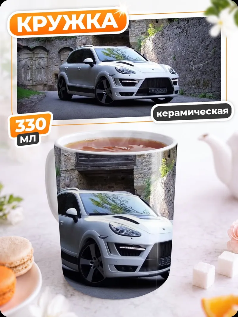 Кружка керамическая Белый внедорожник