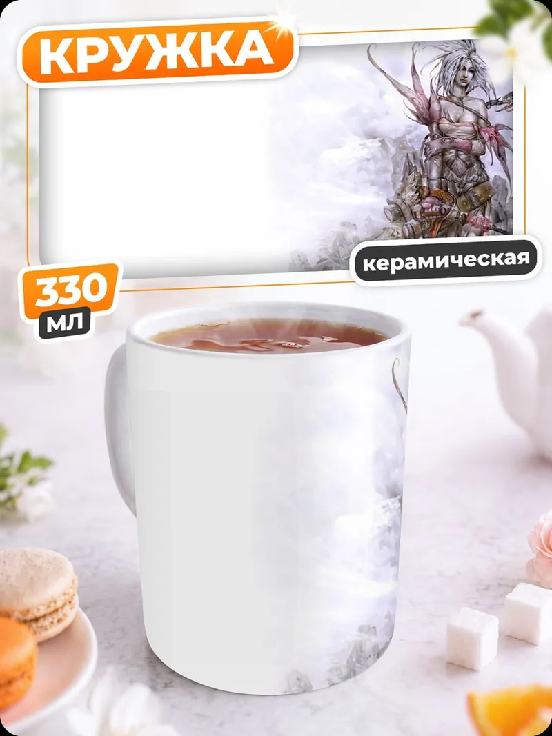 Кружка керамическая белый воин
