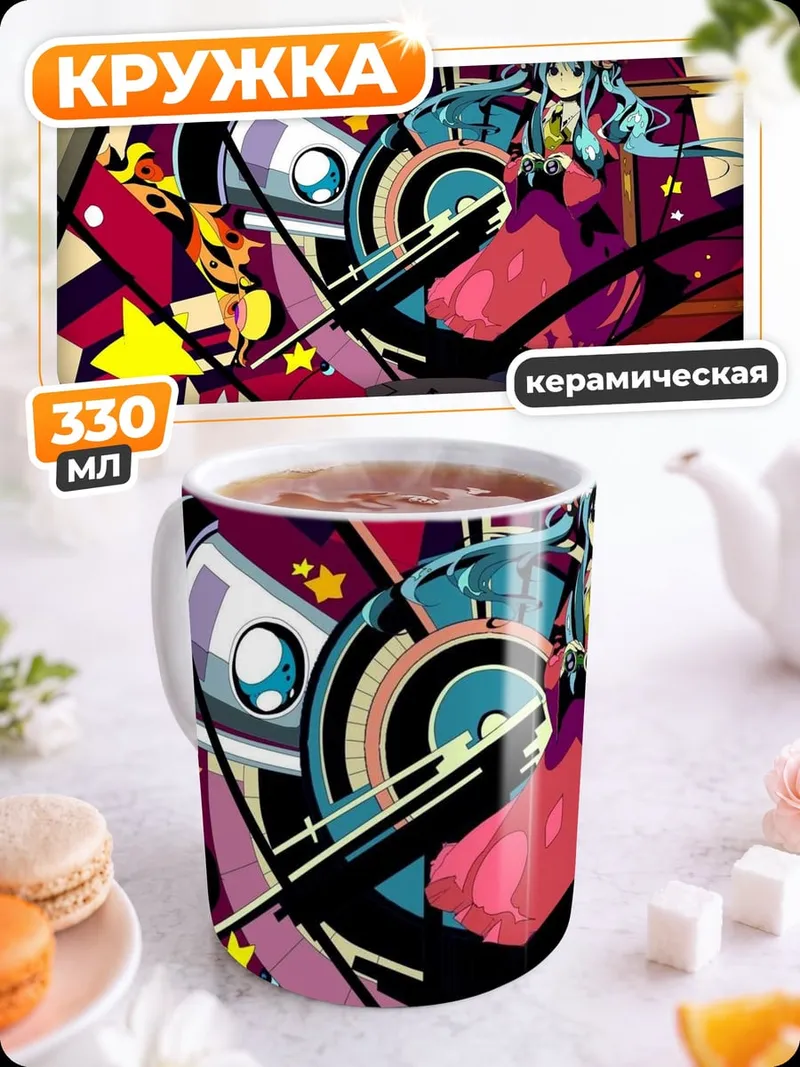 Кружка керамическая аниме девушка