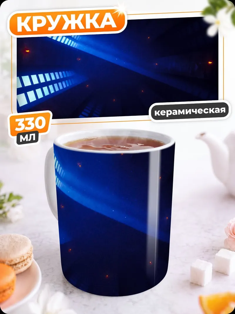 Кружка керамическая неоновые туннели