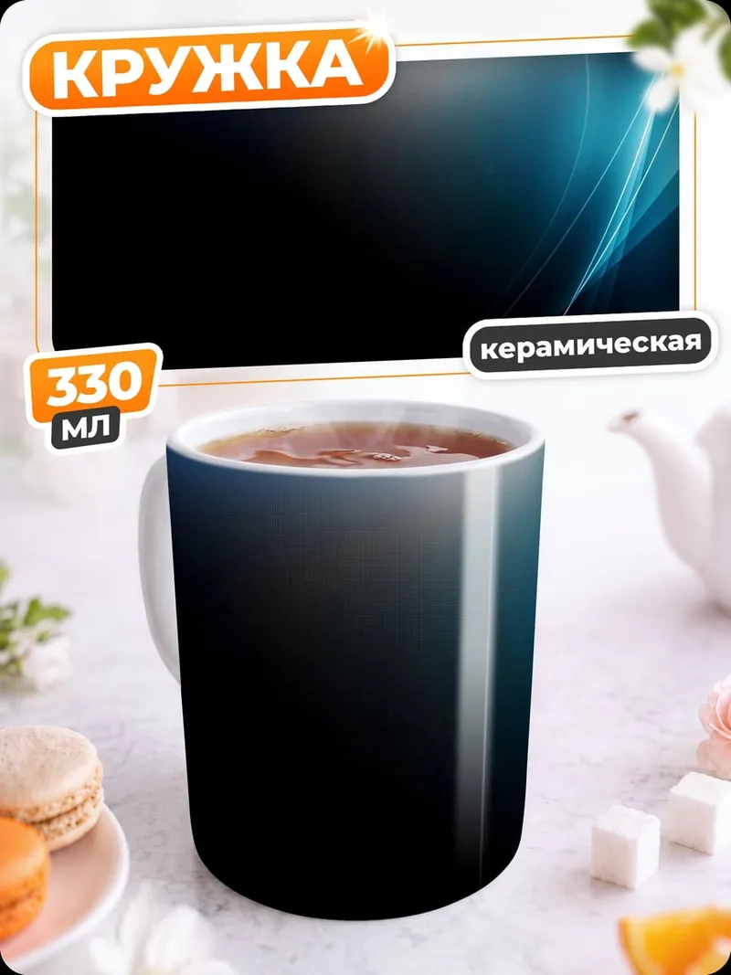 Кружка керамическая абстрактные синие линии