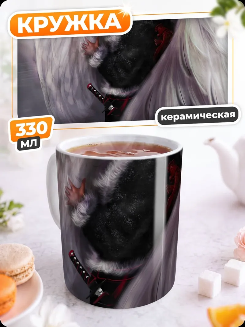 Кружка керамическая девушка с белым грифоном