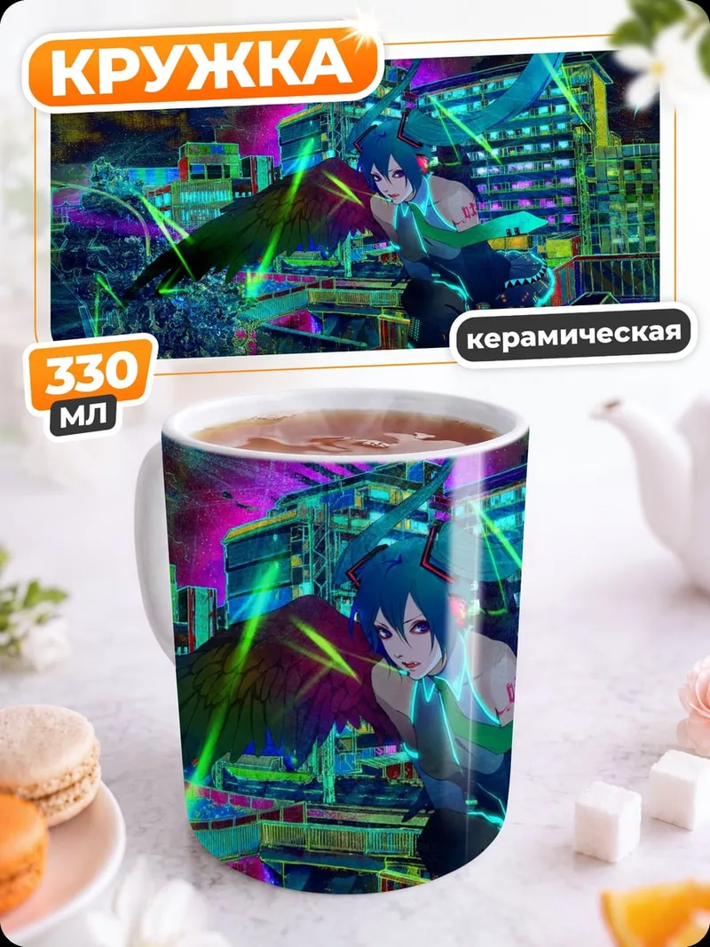 Кружка керамическая Аниме битва